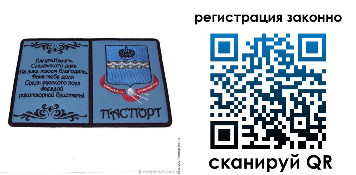 прописка в квартире в Железногорске