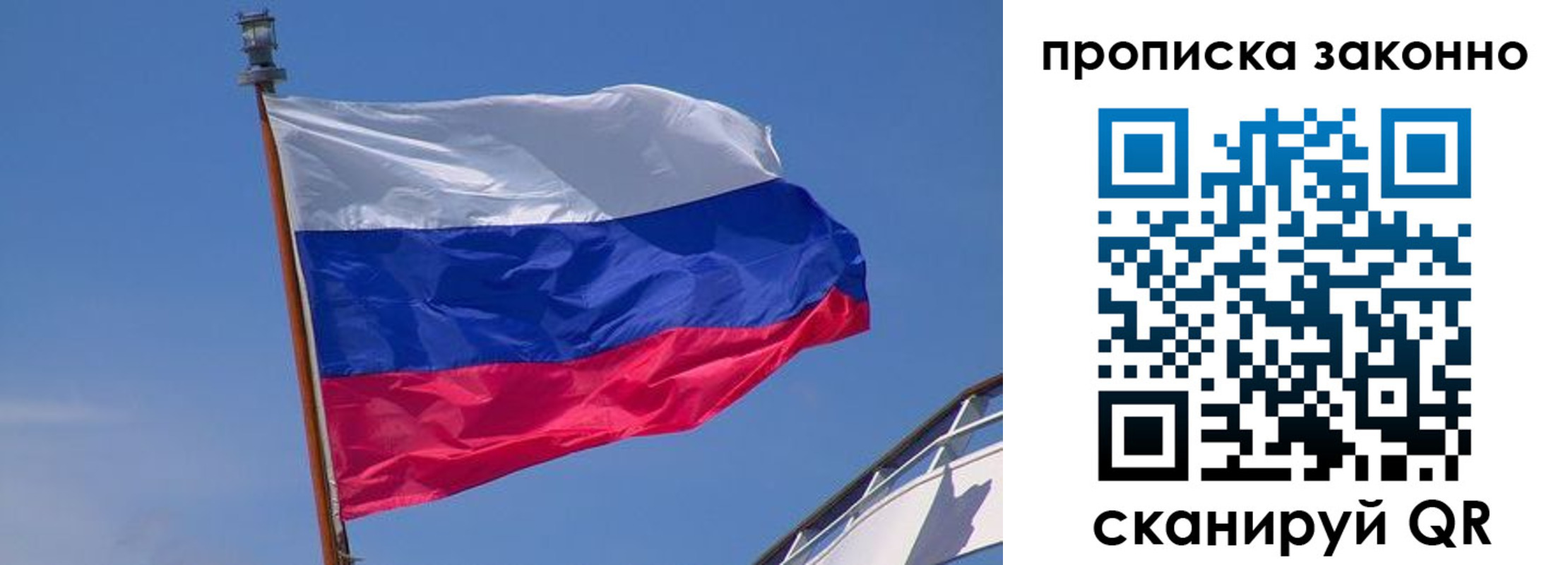 прописка для работы в Железногорске
