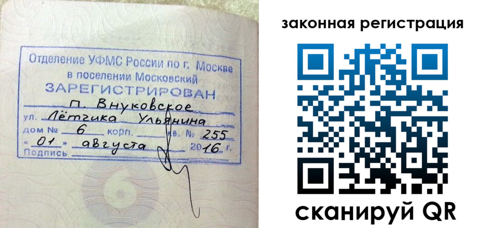 временная регистрация в квартире в Железногорске