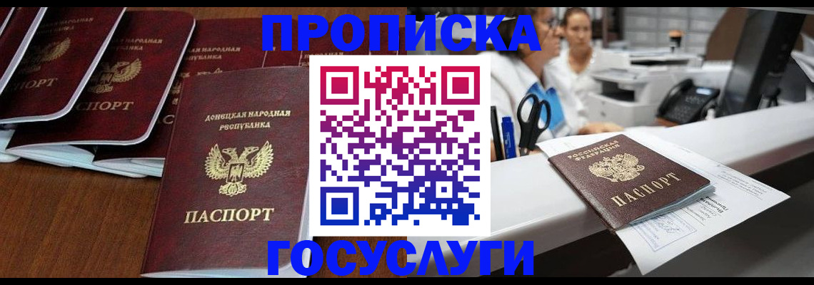 регистрация в Железногорске