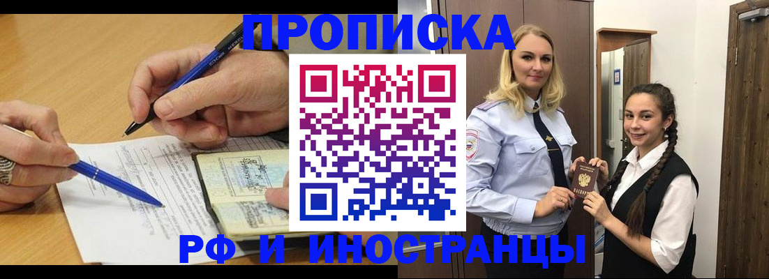 регистрация в Железногорске