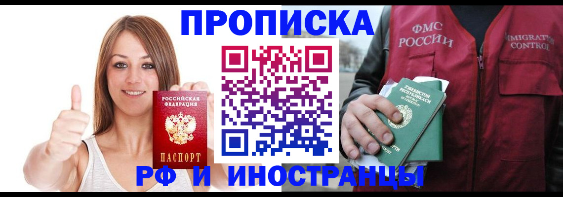 найти адрес прописки в Железногорске