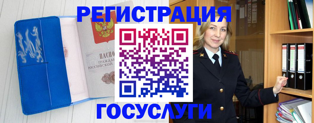 временная прописка в Железногорске