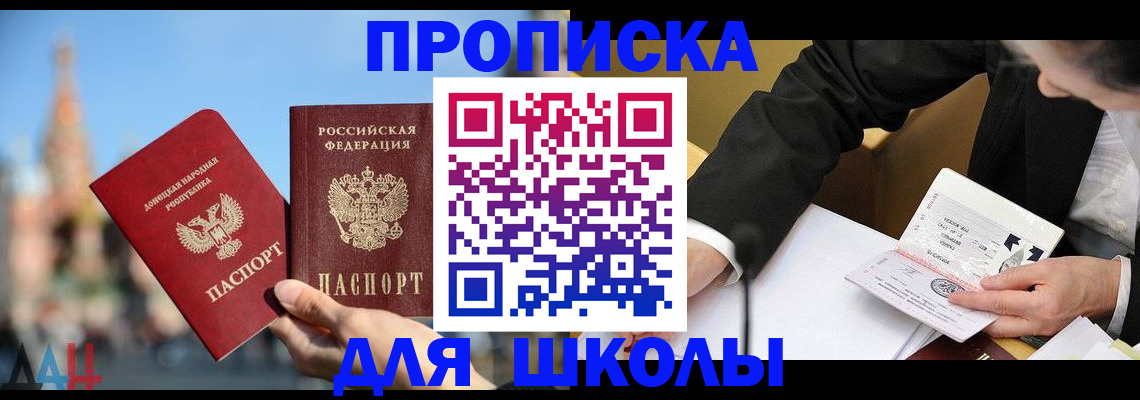 где прописаться в Железногорске