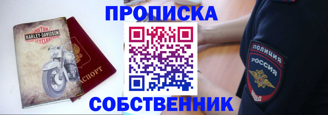 временная регистрация госуслуги в Железногорске