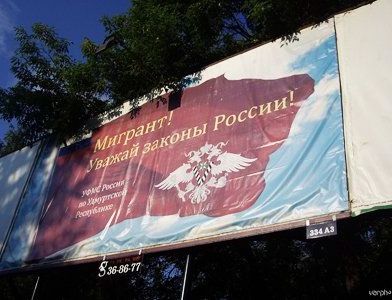 прописка в Железногорске